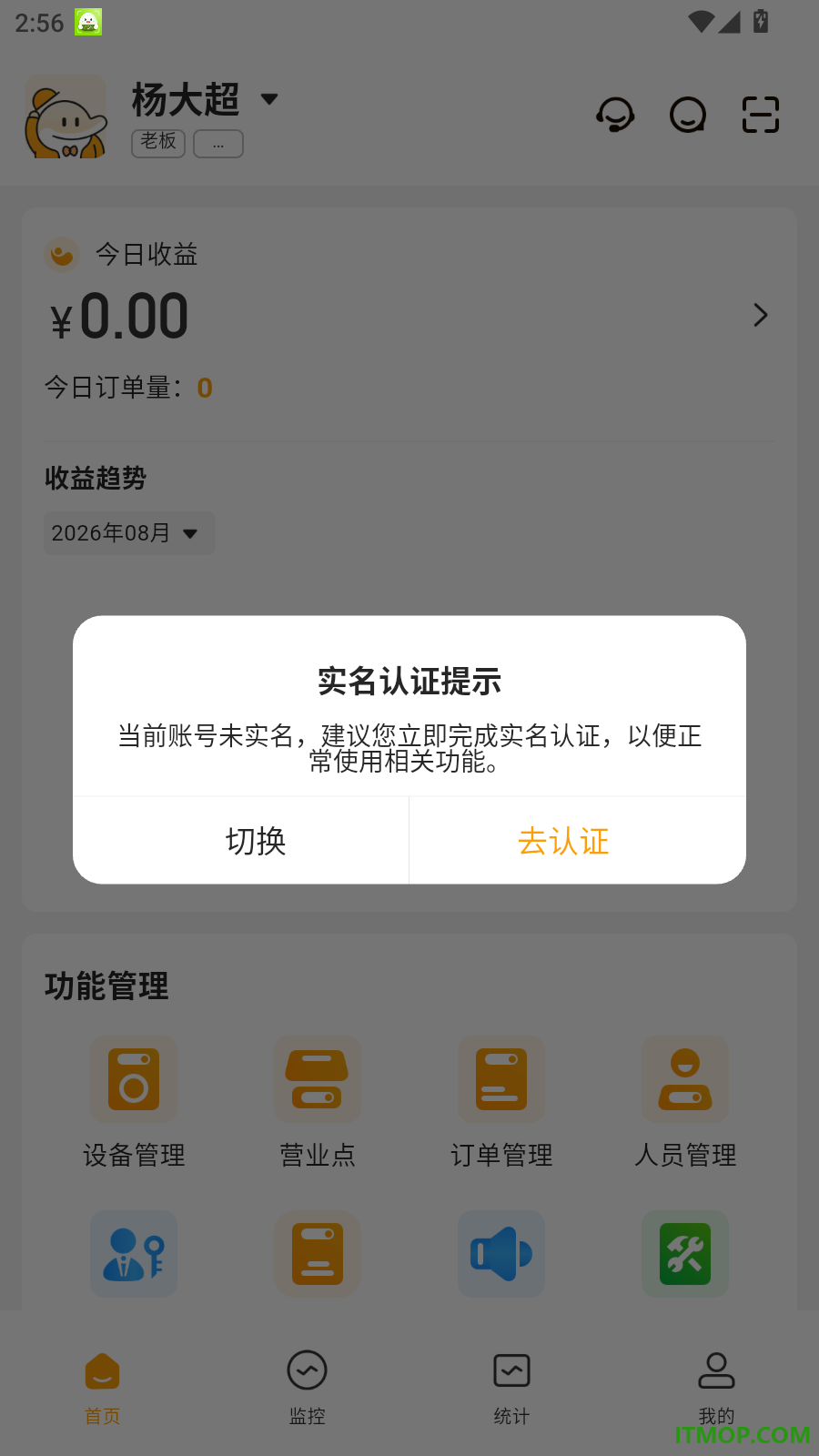 海乐管家官方版
