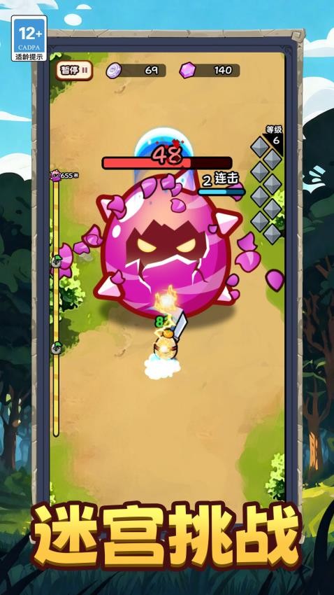 我的割草世界游戏v1.1.0(5)