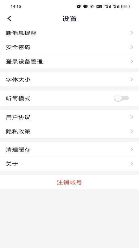 北京广电官方版v8.4.1.013967 3
