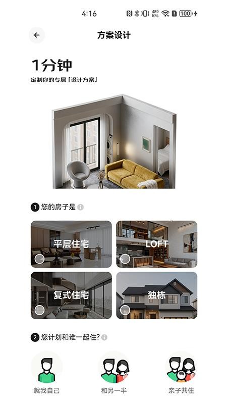 京东家装官方版v1.2.3 3