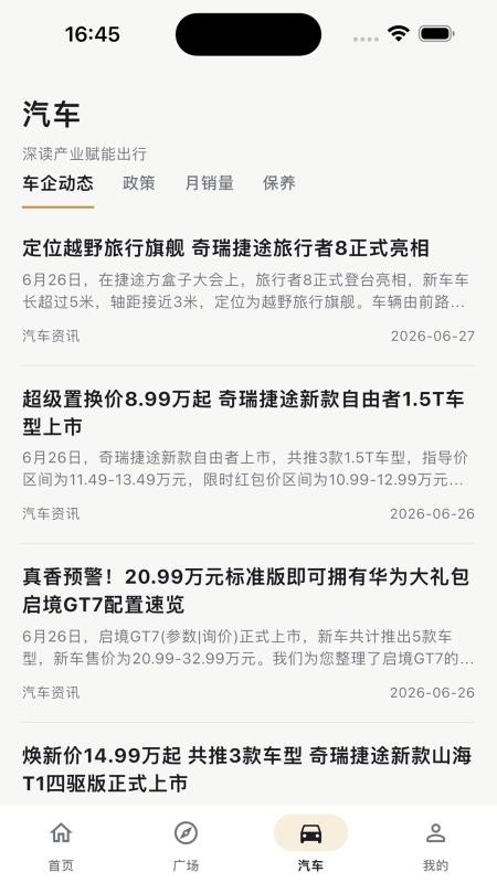 瓦特手机版v2.0.1 2