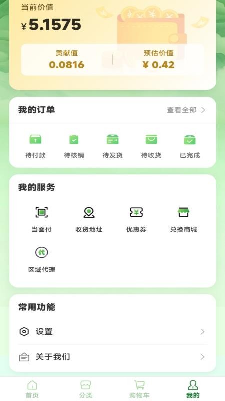 天道异业官网版v1.0.0 2