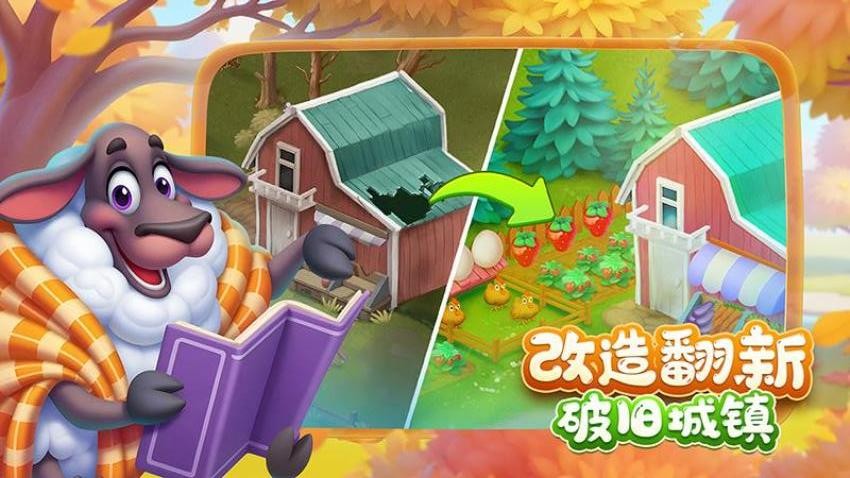 梦想城镇游戏v13.4.0 3