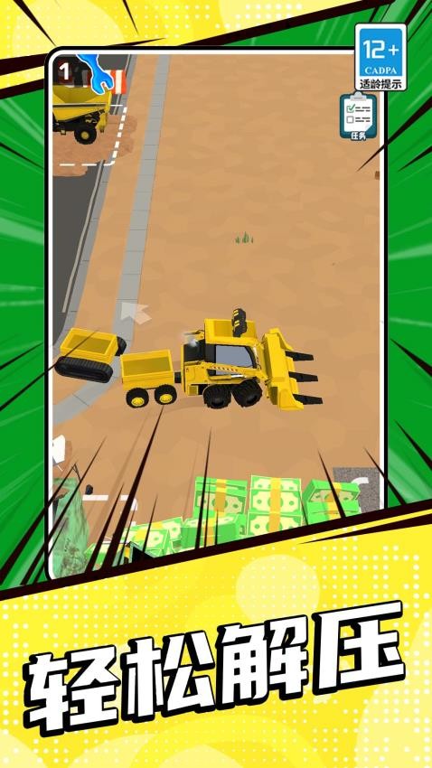 工程车高高手手游v1.0.1(3)