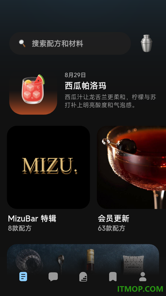 调一杯官方版