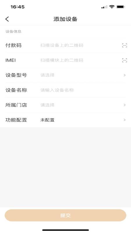 海乐管家官方版v3.3.14 1