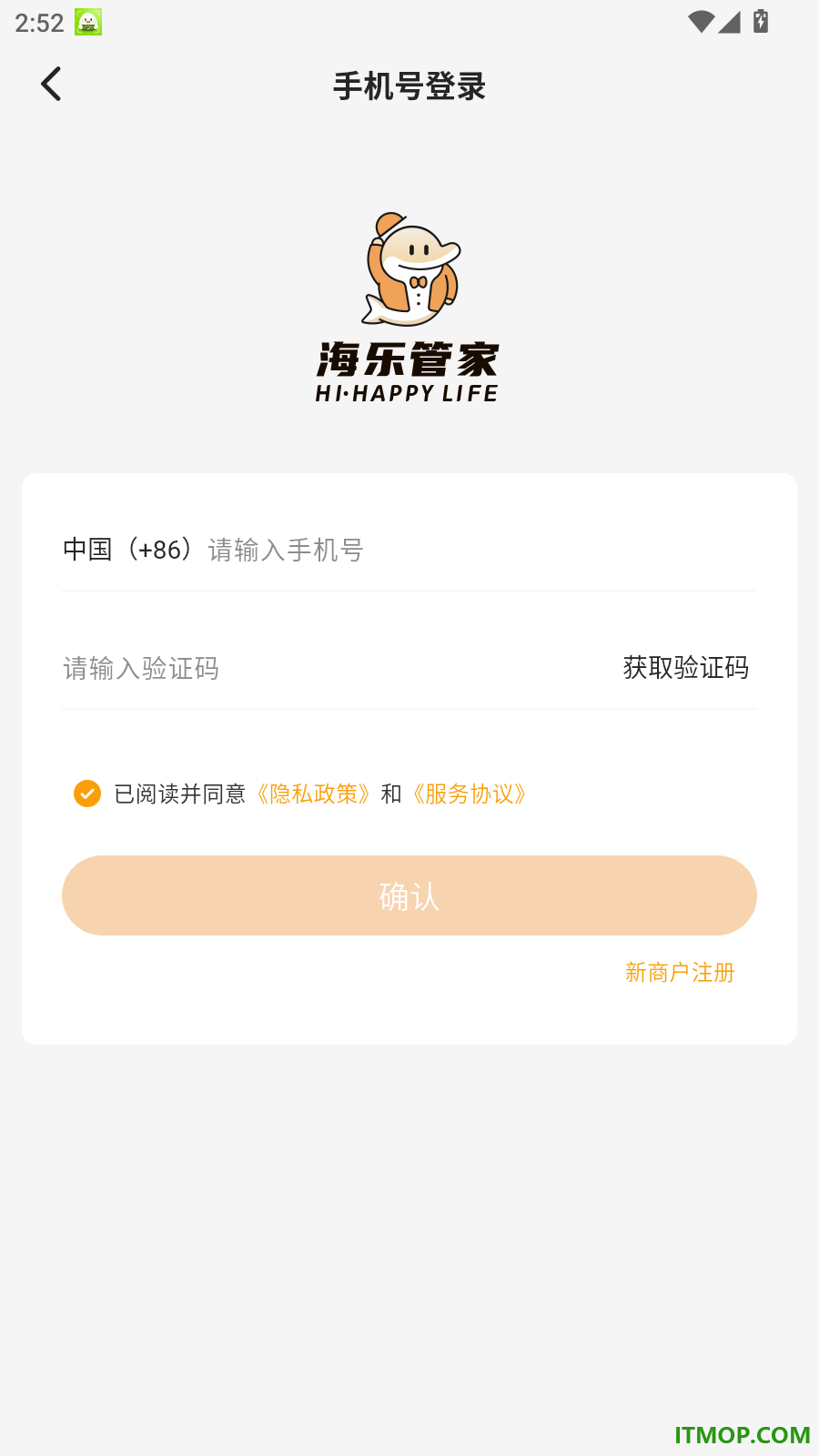 海乐管家官方版