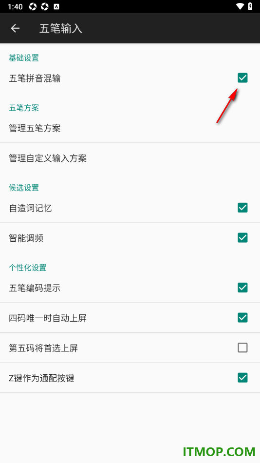 百度输入法手机版设置启用五笔拼音混输功能的方法