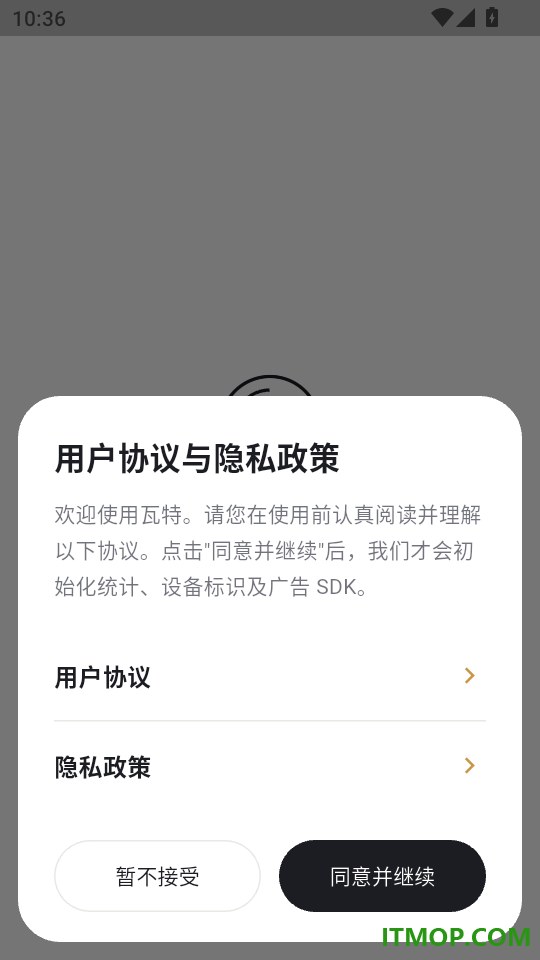 瓦特手机版