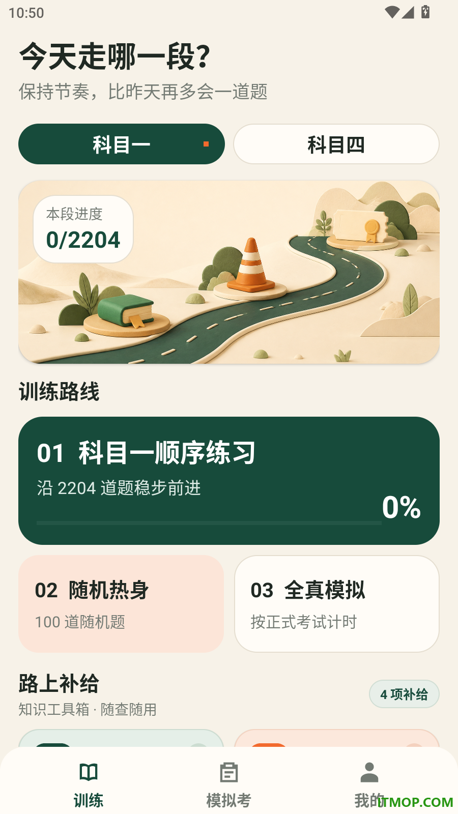 学法刷题全典官方版