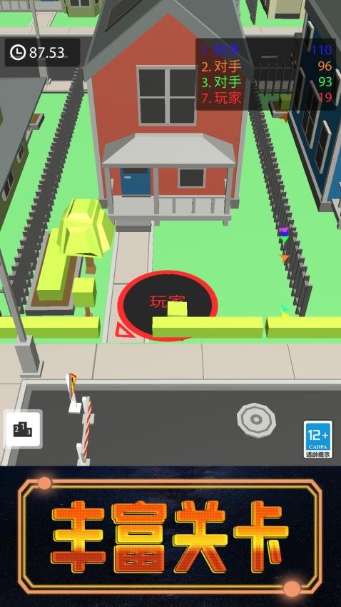 黑洞吃遍天游戏v1.0.1(2)