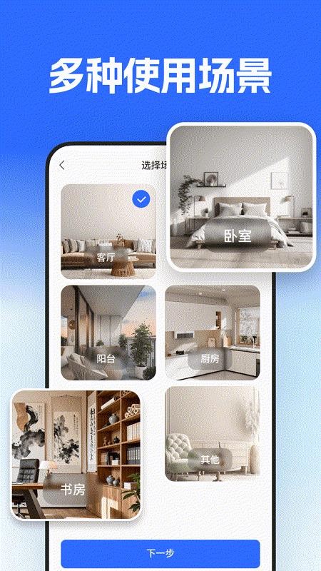监控远程看家免费手机版v1.0.0 3