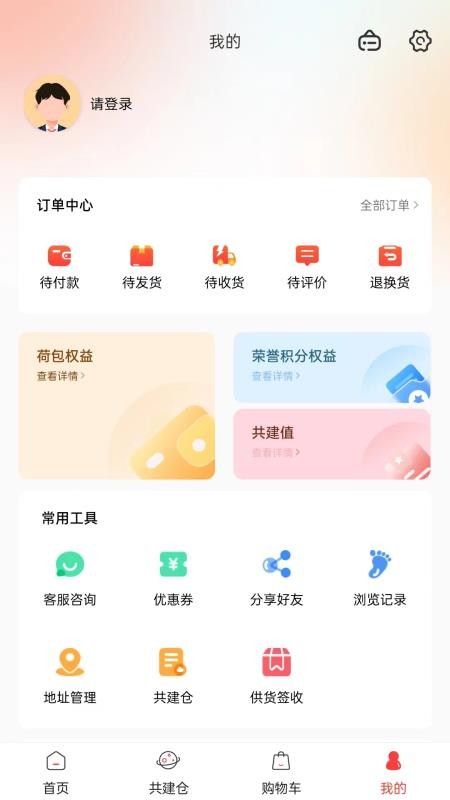 甄檬商城官网版v1.2.5 1
