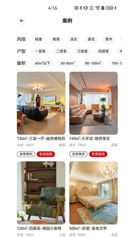 京东家装官方版v1.2.3 2