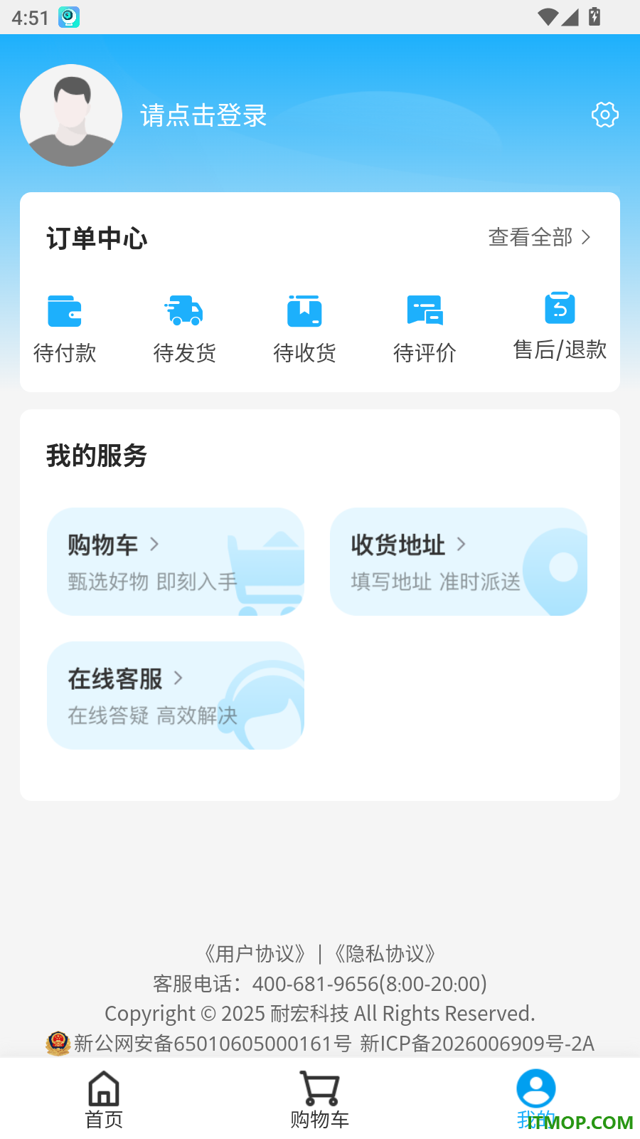 耐宏荟官网版