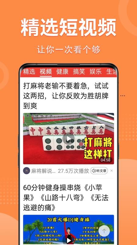 大字看天下app官方版v1.3.2.a 3