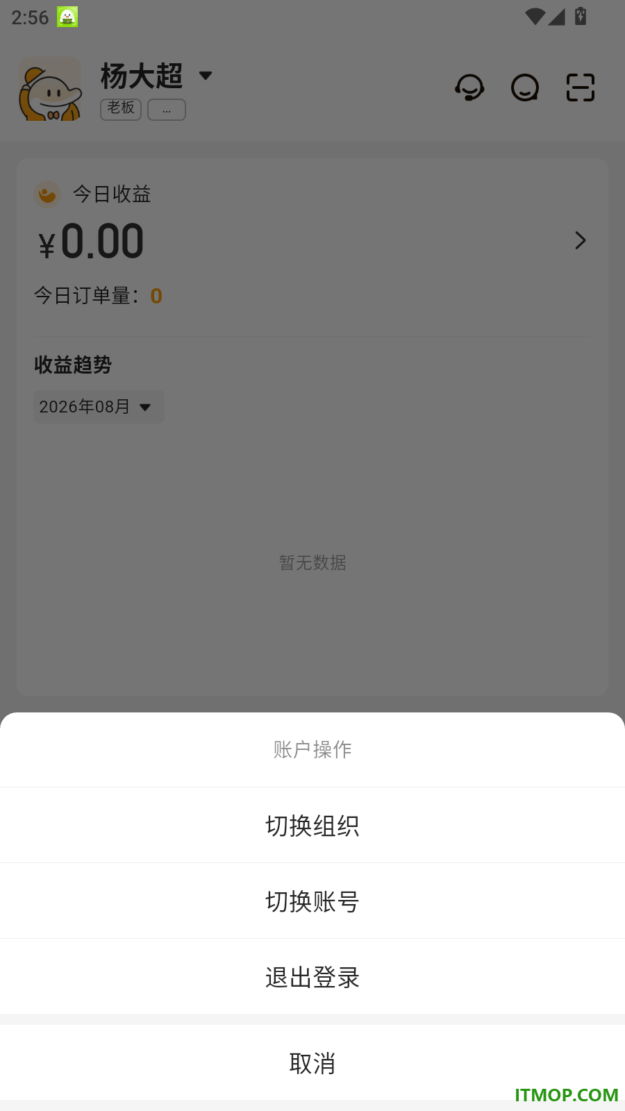 海乐管家官方版