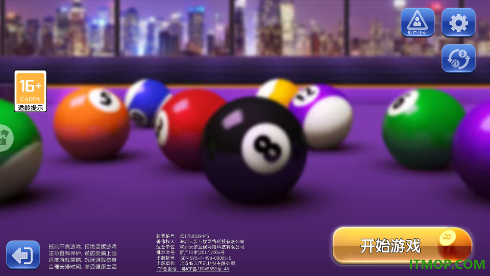 街机台球大师游戏