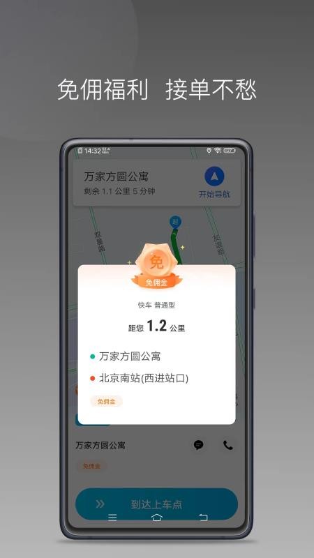 橙峰出行app最新版v1.26.20(2)
