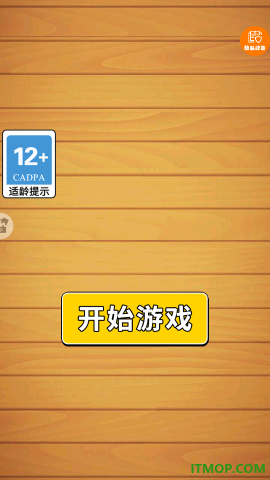 流行挑战脑力激战