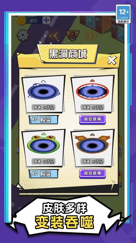 黑洞射手游戏v1.1.0(1)