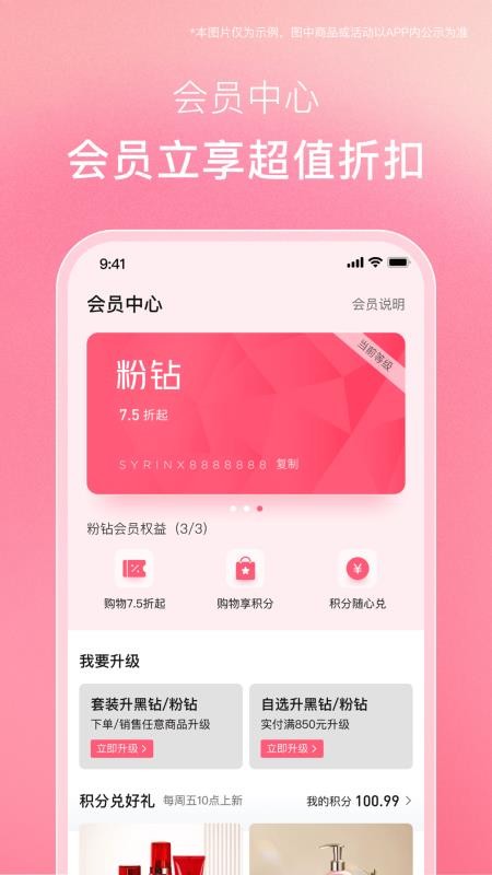 希芸商城官网版v1.1.3 3