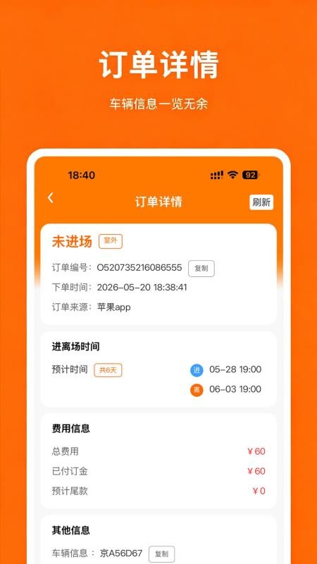 停小帮商家版官网版v1.3.2 1