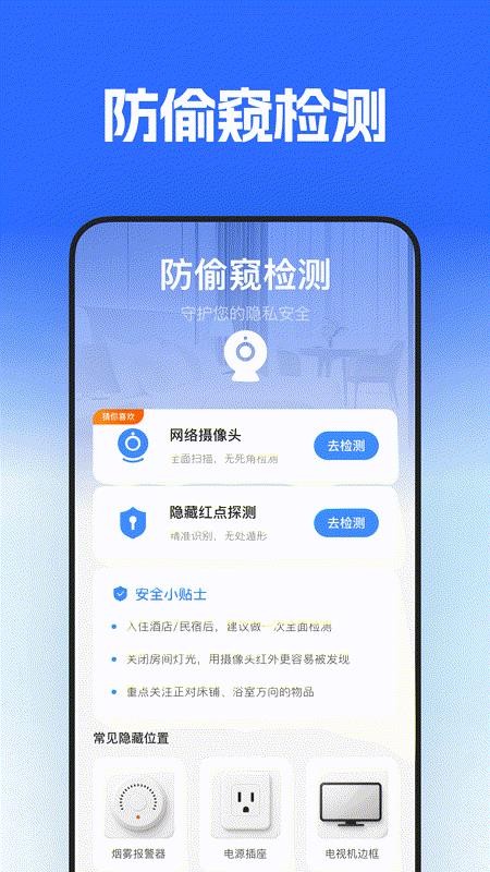 监控远程看家免费手机版v1.0.0 1