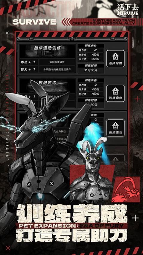 活下去游戏v9.42 3
