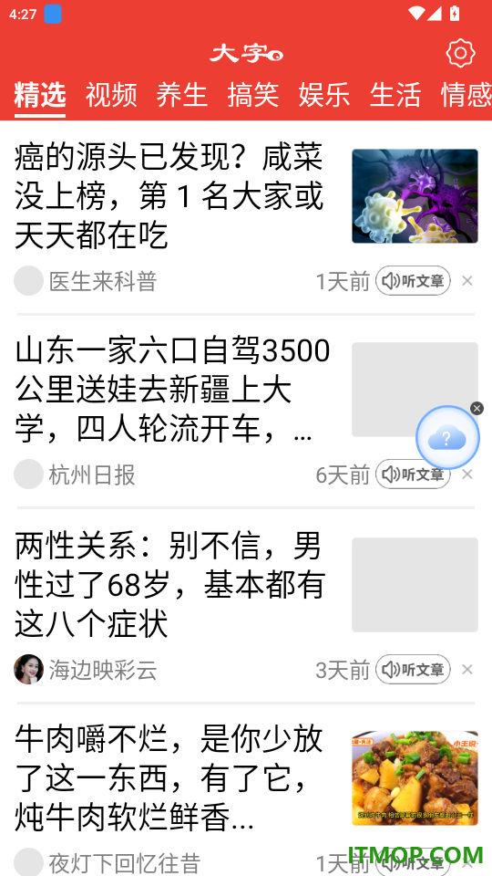 大字看天下app官方版