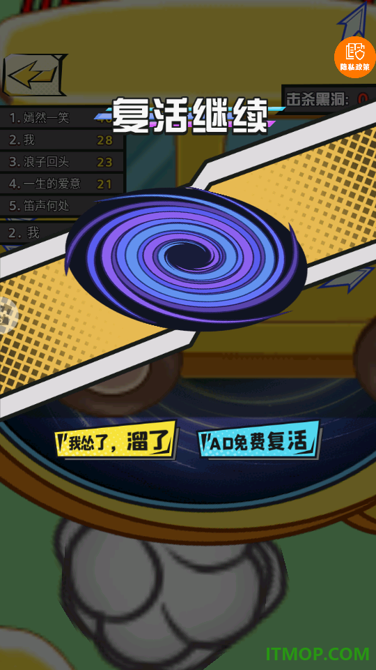 黑洞射手手游