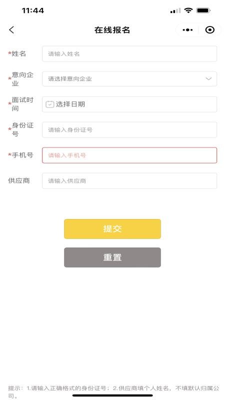 橙子直聘免费版v1.4.8 2