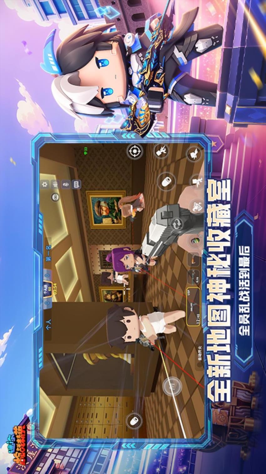 迷你枪战精英游戏v1.0.76 3