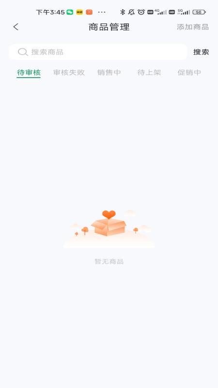 华迅供货商免费版v3.2.0(2)