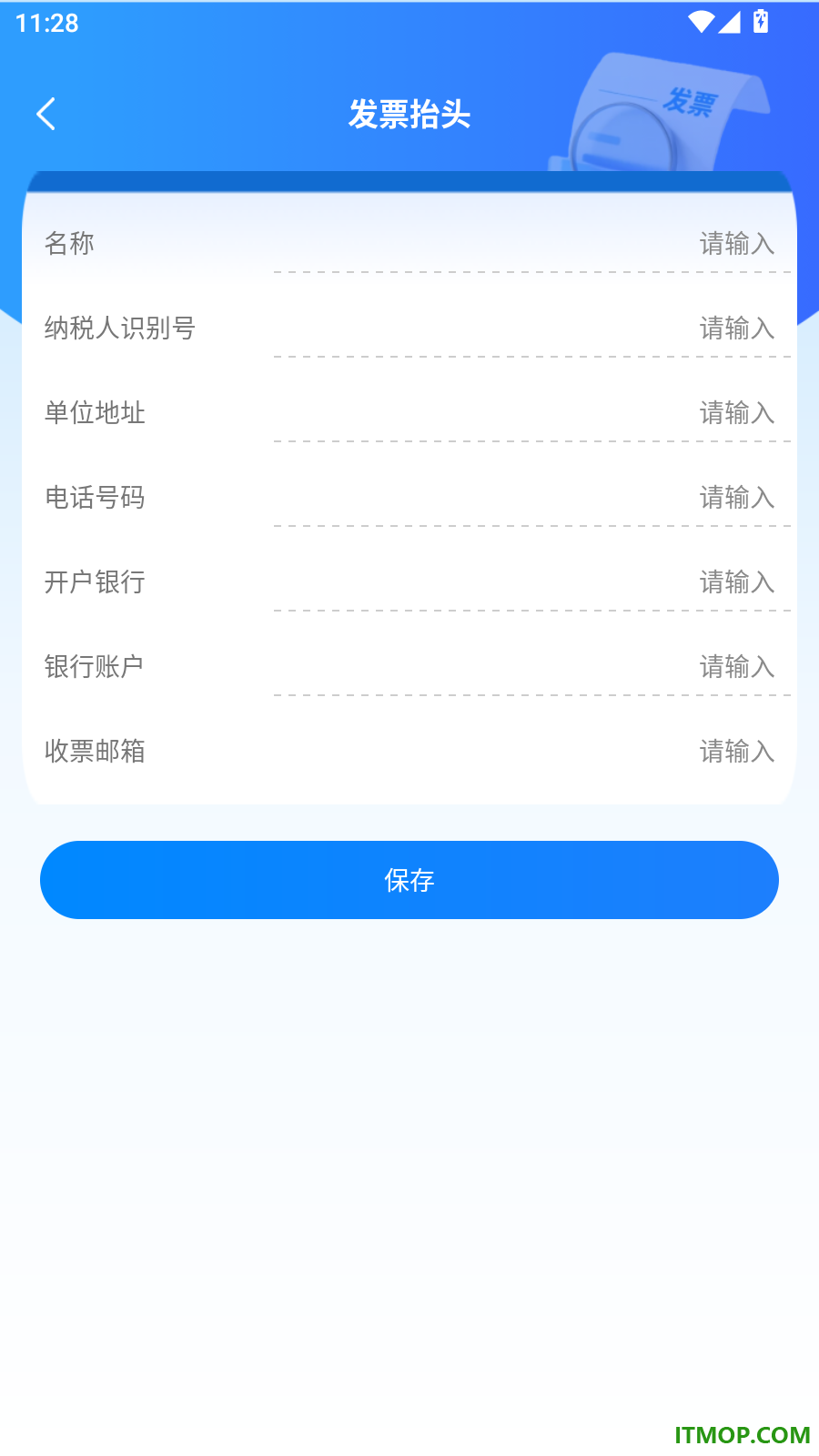 企业信息智查手机版