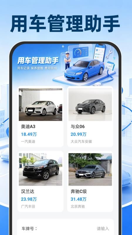 顺风车网约司机官方版v1.0.1(3)