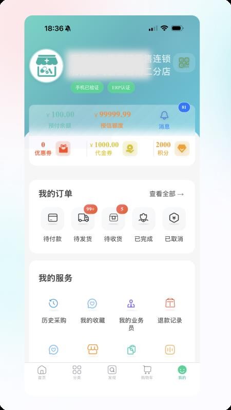 药药有官网版v3.1.05 1