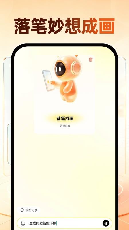 Deepask智能AI官方版v1.0.3(1)