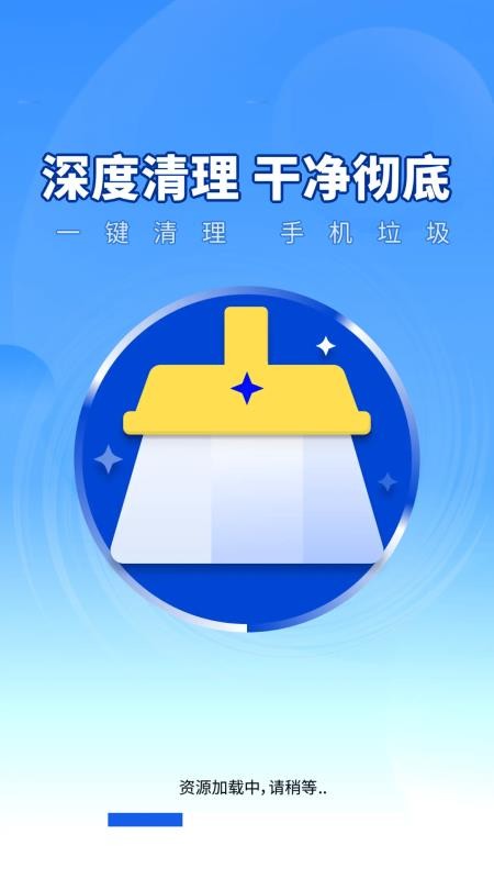 特快空间清理手机版v1.0.01.01(3)