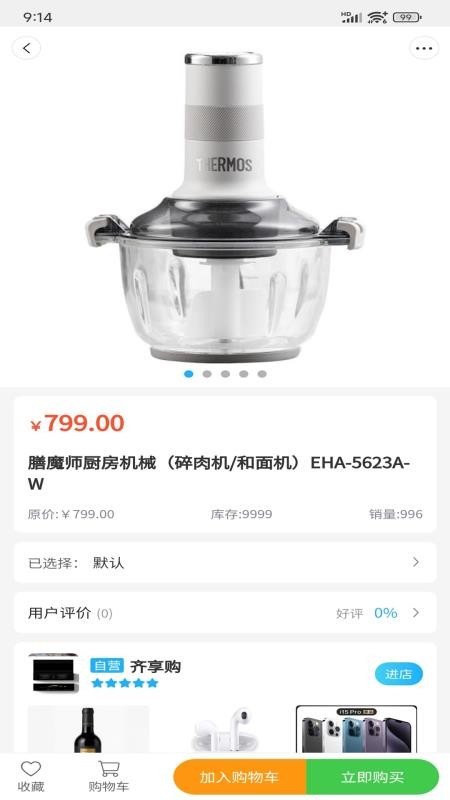 耐宏荟官网版v1.5.0(1)