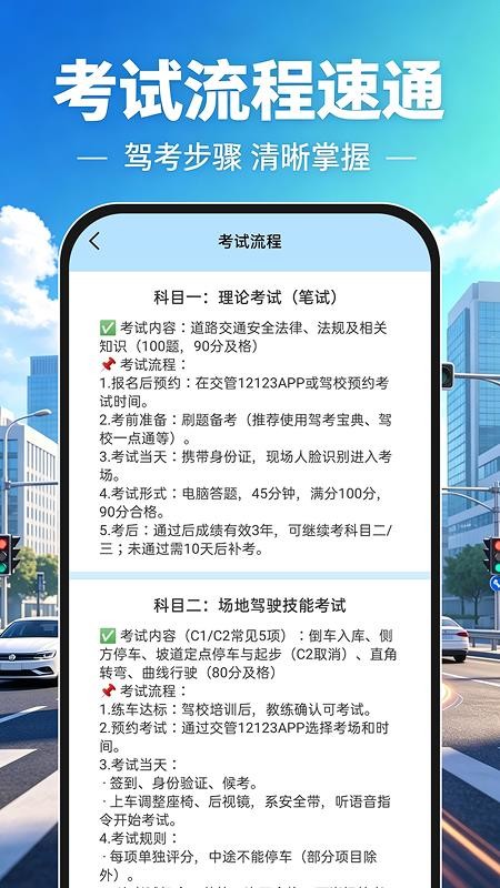 驾照一点刷题通免费版v1.0.0(4)