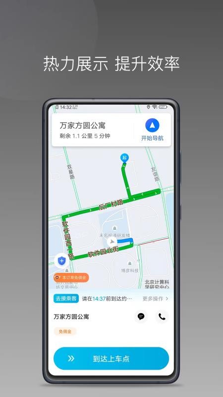 橙峰出行app最新版v1.26.20(1)