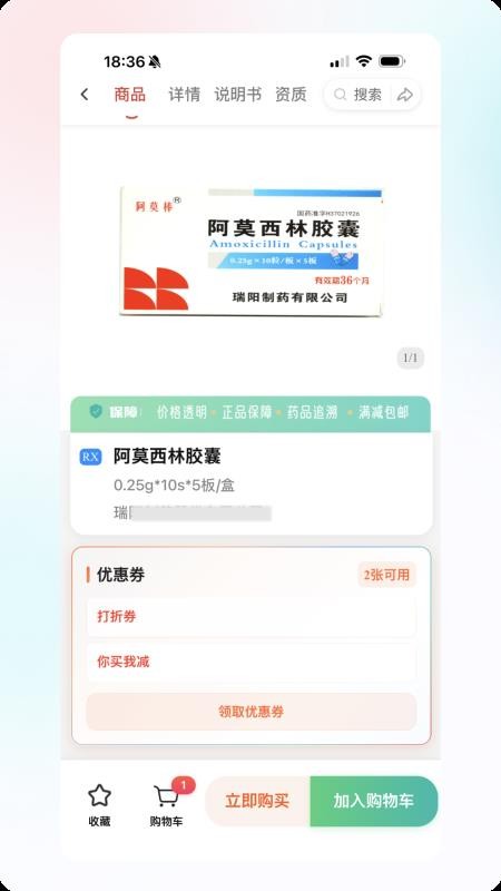 药药有官网版v3.1.05 2