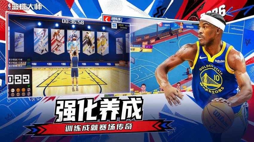 美职篮篮球大师游戏v6.1.4(4)