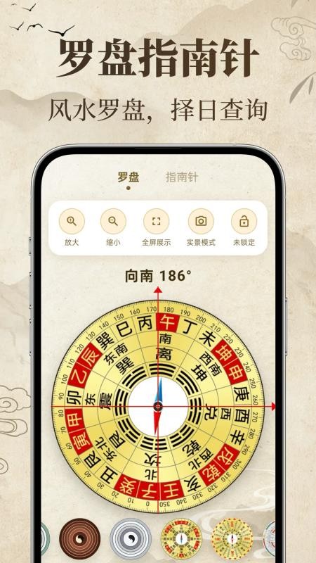 掌上罗盘手机版v3.0.2.302(1)