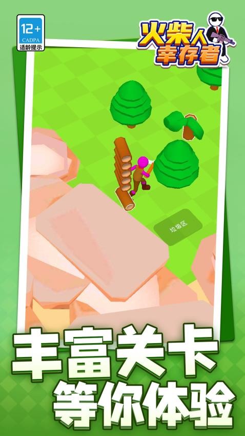 火柴人幸存者手游v1.2.3(1)
