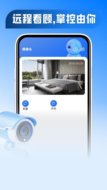 手机监控远程控制免费版v1.0.6 1