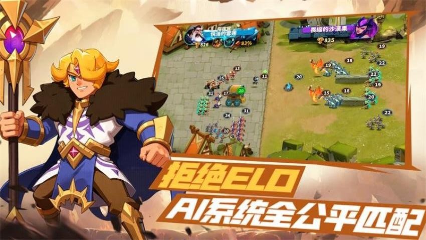 排兵布阵游戏v1.0.26 2