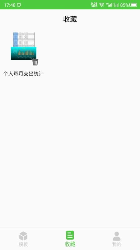 科想excel表格制作软件v26.08.25(1)