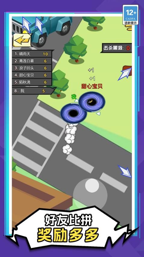 黑洞射手手游v1.1.0(4)